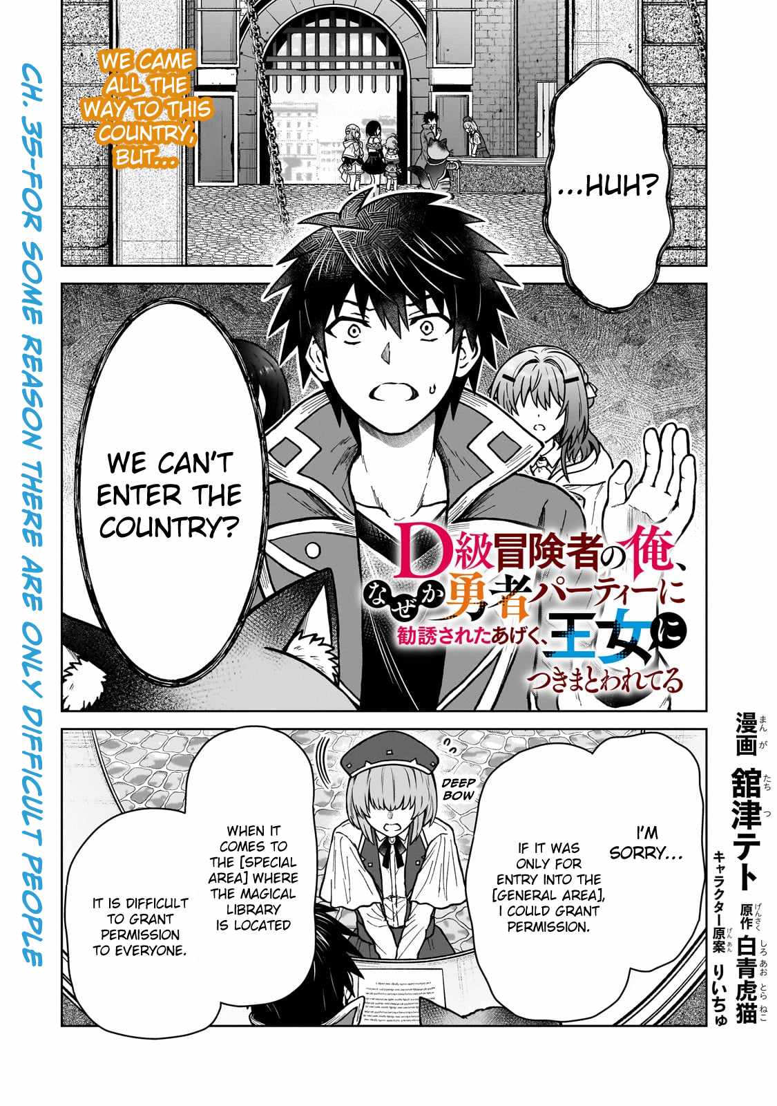 D-kyuu Boukensha no Ore, Naze ka Yuusha Party ni Kanyuu Sareta Ageku, Oujo ni Tsukima Towareteru [ALL CHAPTERS] Chapter 35 1